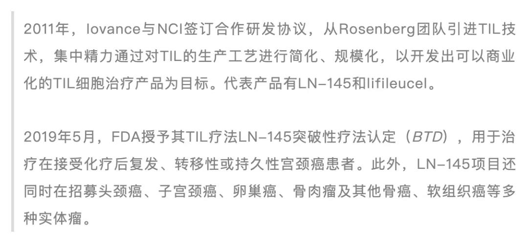 til细胞疗法发展过程
