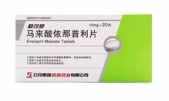 依那普利片