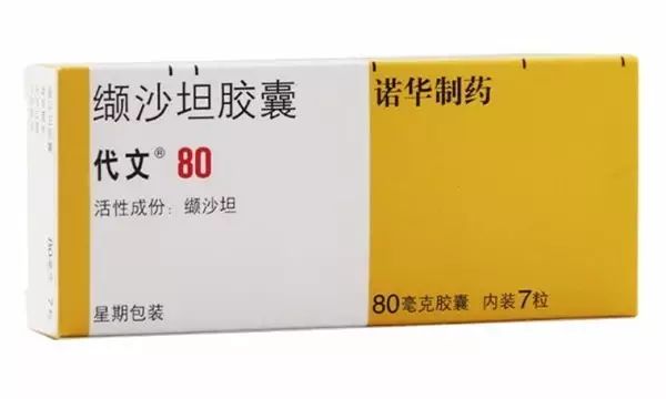 缬沙坦胶囊