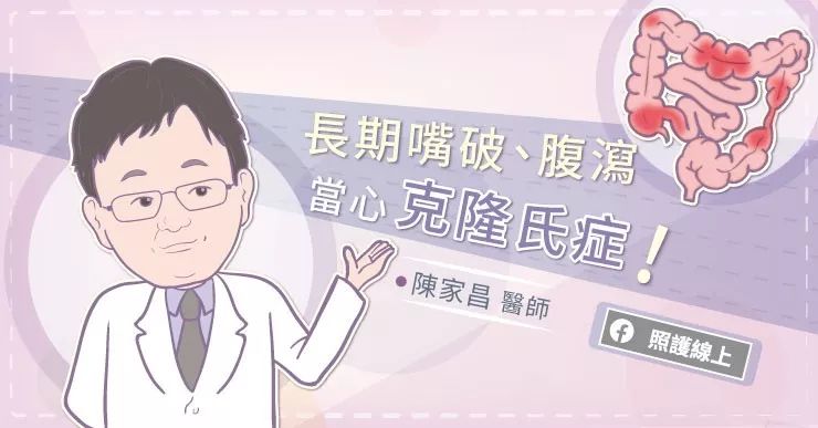 克隆氏症
