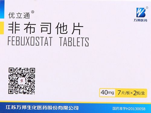非布司他