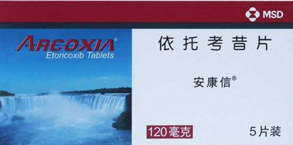 依托考昔片