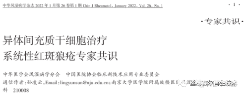 间充质干细胞能治疗哪些疾病