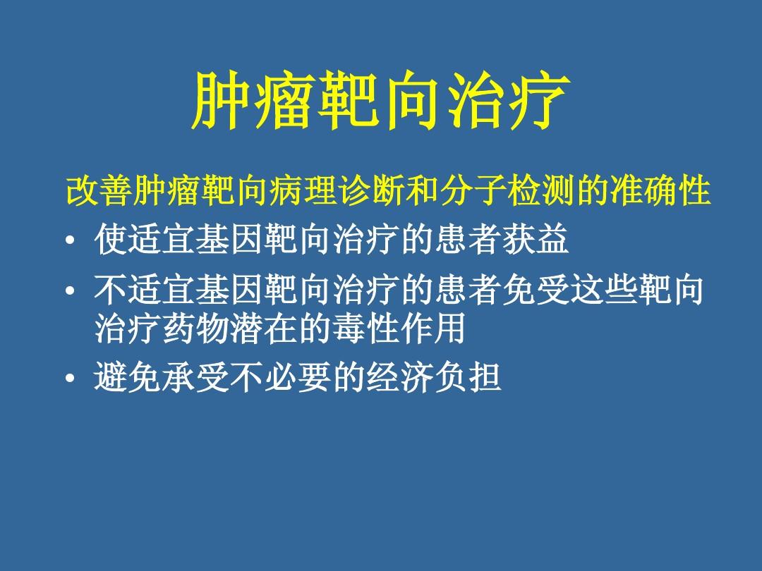 靶向治疗能生存几年