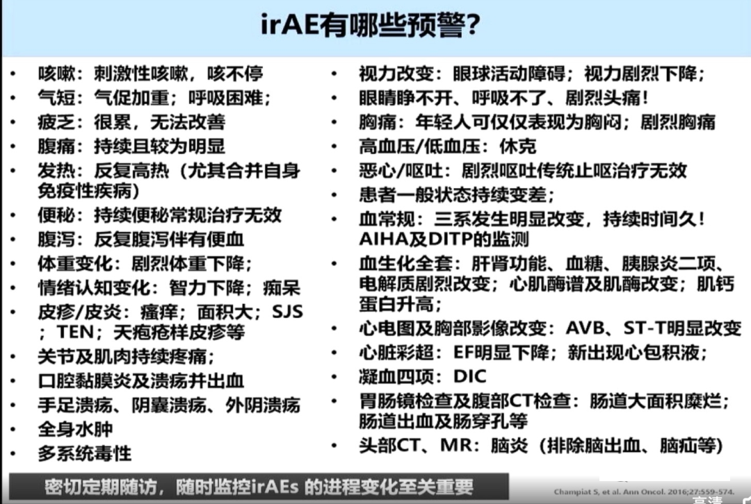做免疫治疗的副作用有哪些,免疫治疗副作用怎么办怎么处理