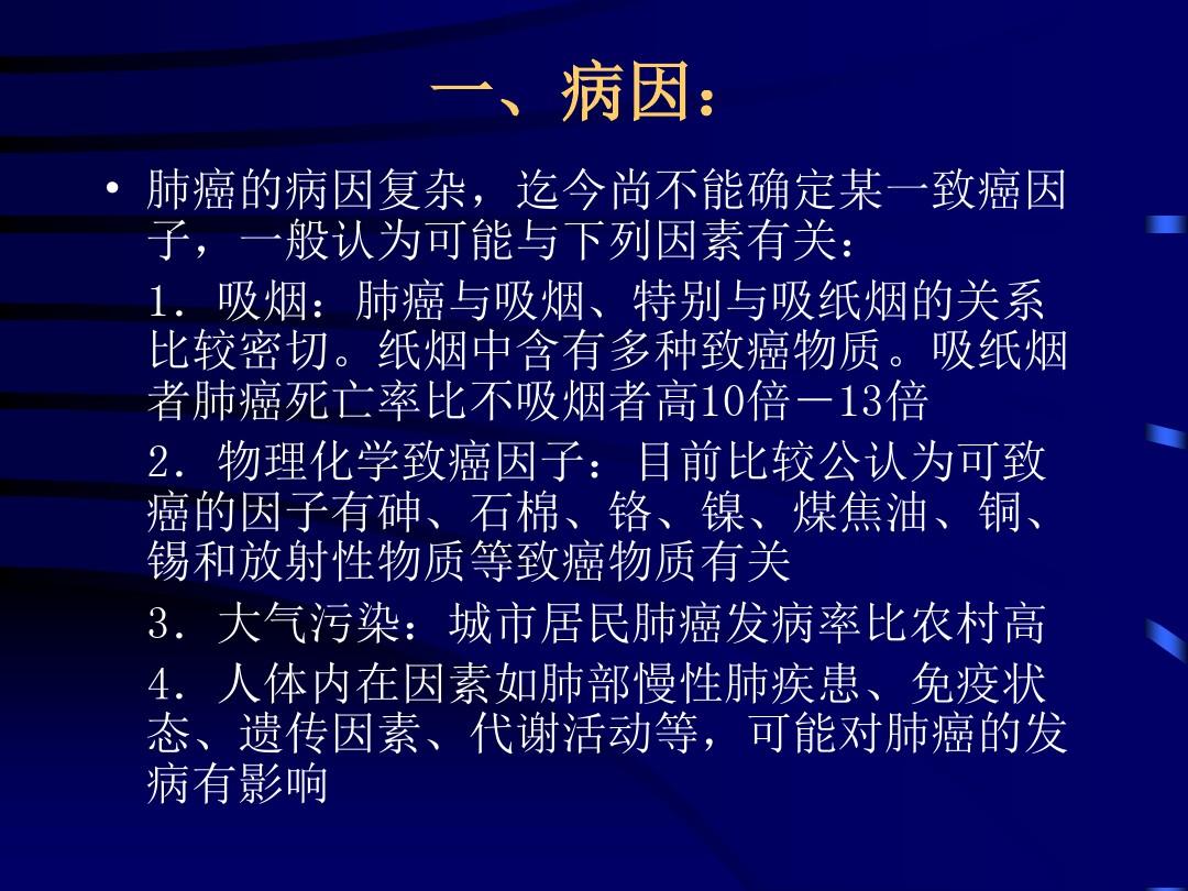 为什么会得肺癌,肺癌是什么原因引起的