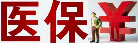 肺癌手术医保