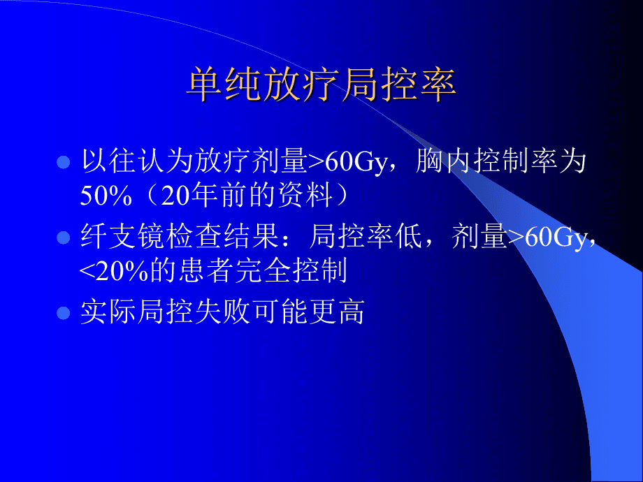 肺癌放疗的副作用有哪些症状