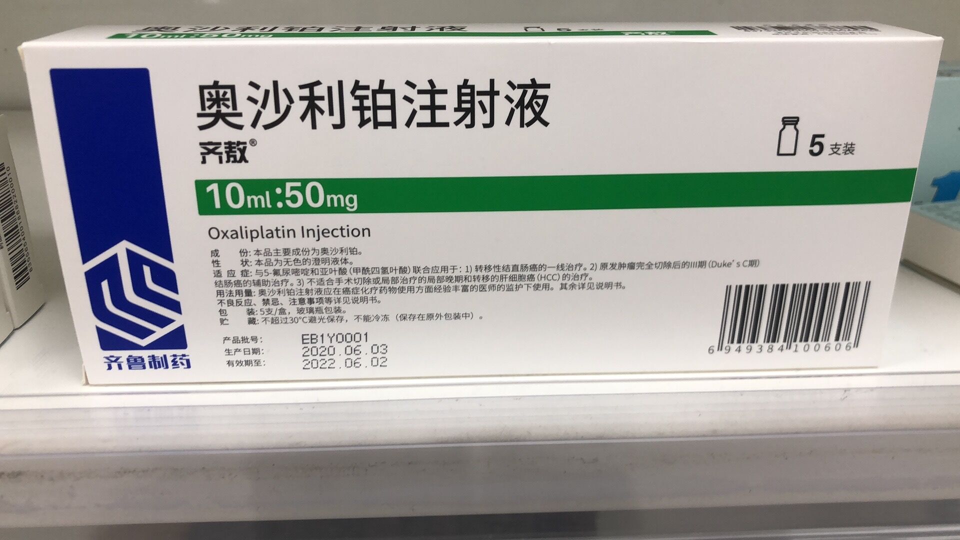 奥沙利铂