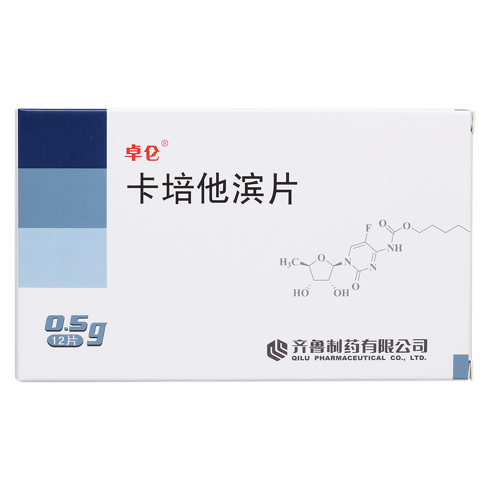 卡培他滨