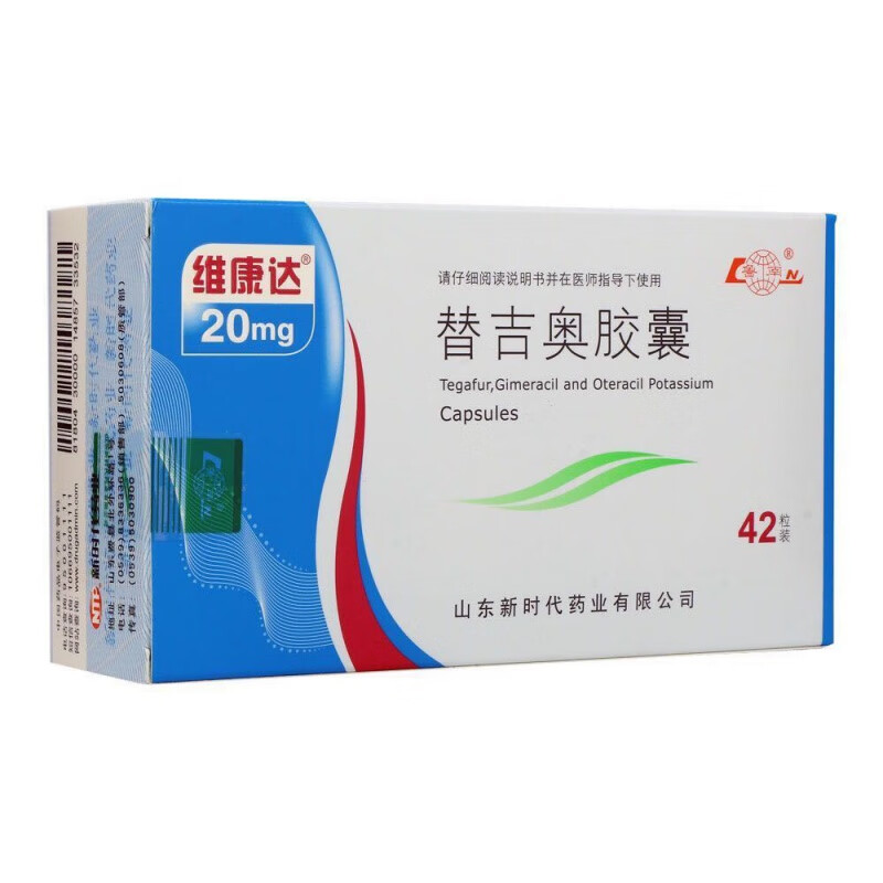 替吉奥